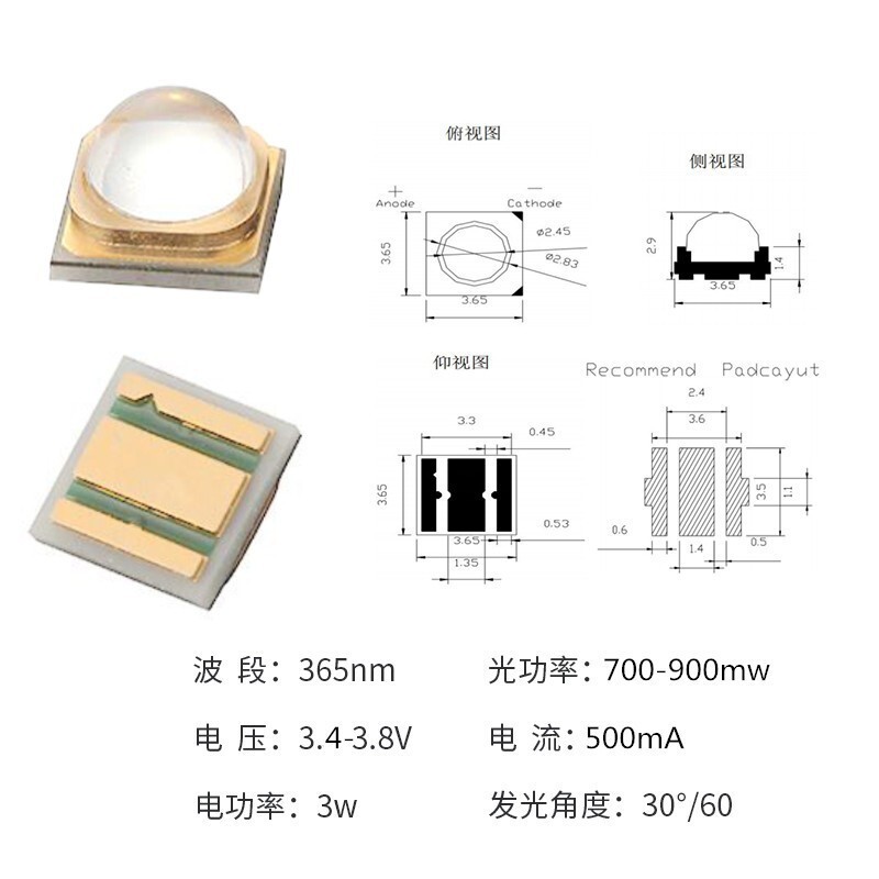 3535紫外線led燈珠 廠家直供大功率365nmUVA 貼片燈珠二極管led