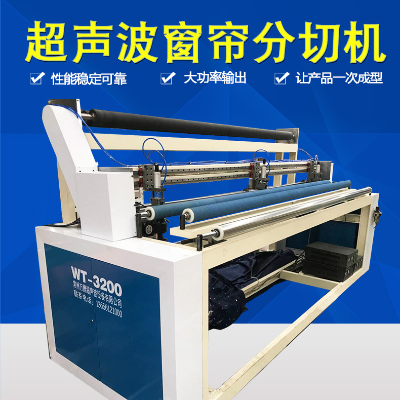 Ultrasound curtain cutter 1 metre 4 x 2 meters 8 x 12 meters, shroud cutter, cross-cutting cutter