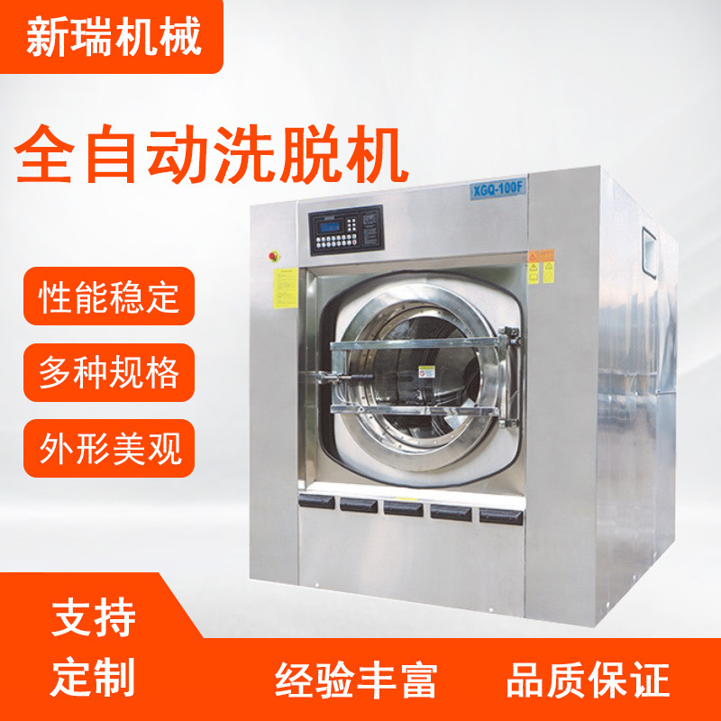 Khu nghỉ dưỡng với một cái máy giặt, khu nghỉ dưỡng với một cái máy giặt, máy giặt tự động.
