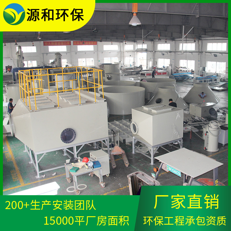 Plant custom waste gas treatment equipment Source and environmentally friendly industrial paint printing plant organic waste treatment equipment