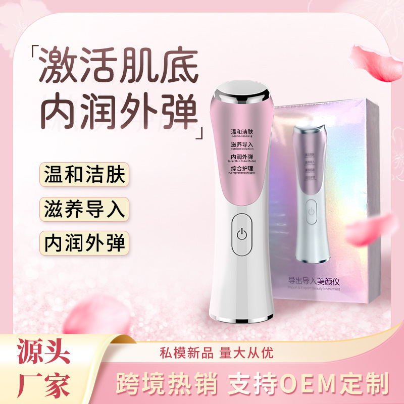 Facial massage importer, home massage machine, home cleaning machine, cold-hot ems microelectric micro-channel multi-purpose hairdresser.