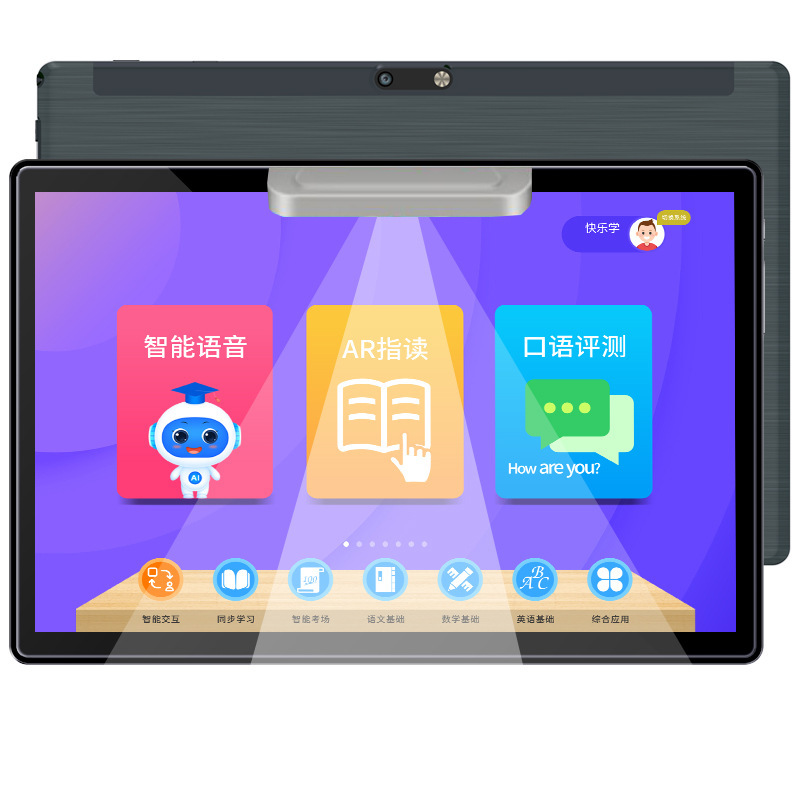 The new 10.1-inch tablet refers to a simultaneous learning pointer 4G online.