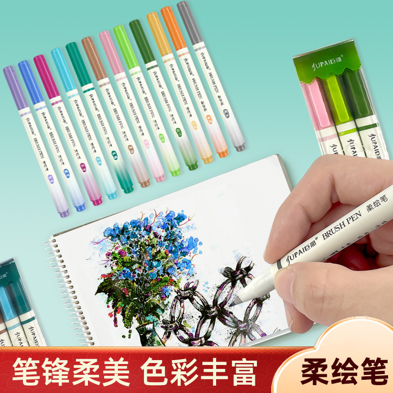 巨派彩色柔绘笔Brush手账书法绘画做笔记学生专用软头记号秀丽笔