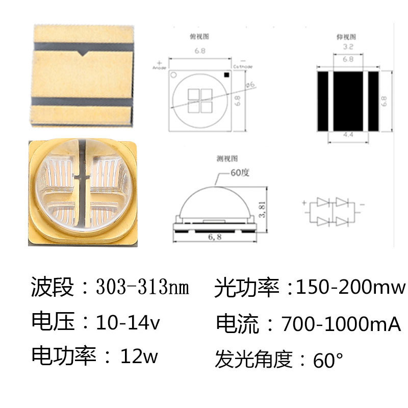 높은 UVB 자외선은 구슬 6868/308 nm UV 손전등 의학 phototherapy UVBs를 지도했습니다