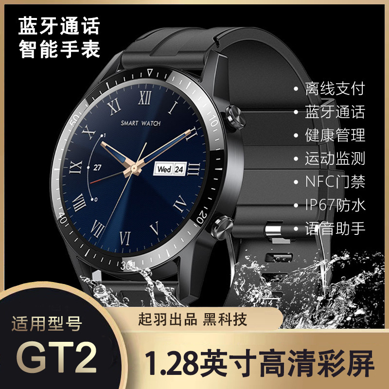 Live TM02S smart watch offline to pay for NFC health campaign GT2 mode music.