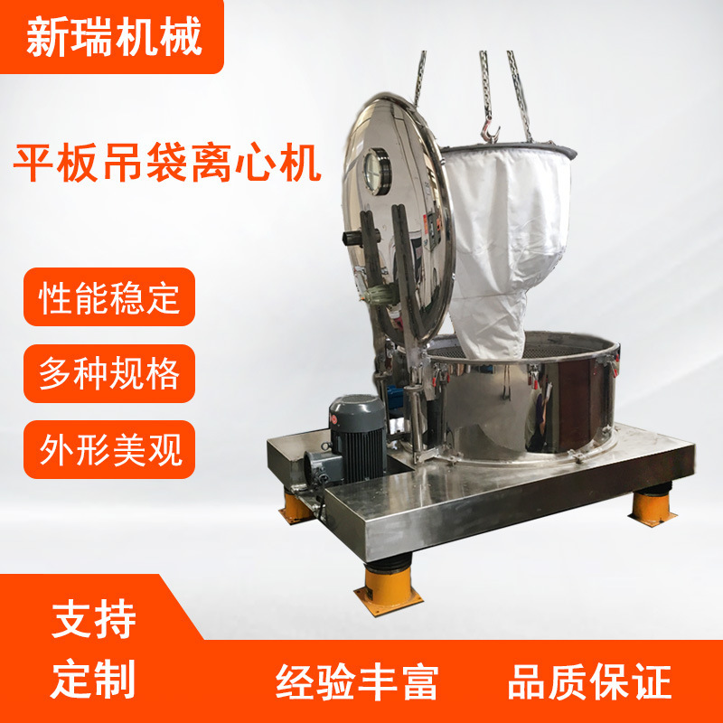 PD1250 trong túi máy ly tâm, thức ăn máy ly tâm 4 feet, máy ly tâm thép không rỉ
