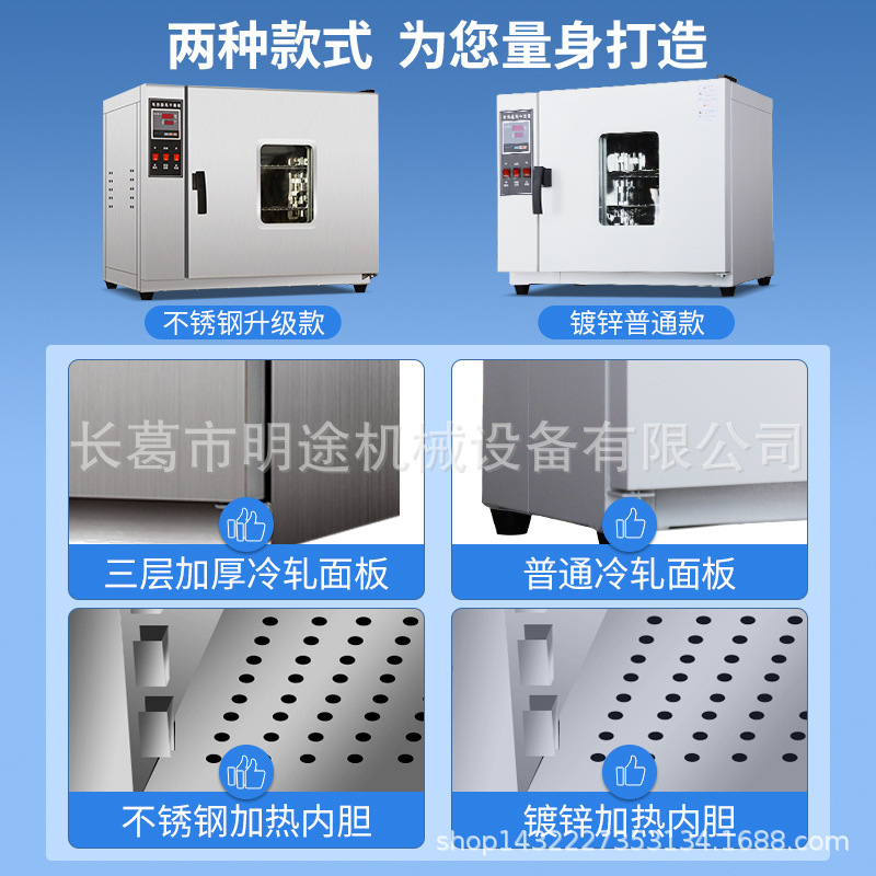 干燥箱电热鼓风恒温实验室工业烘干箱养猪物资饭菜不锈钢高温烘箱