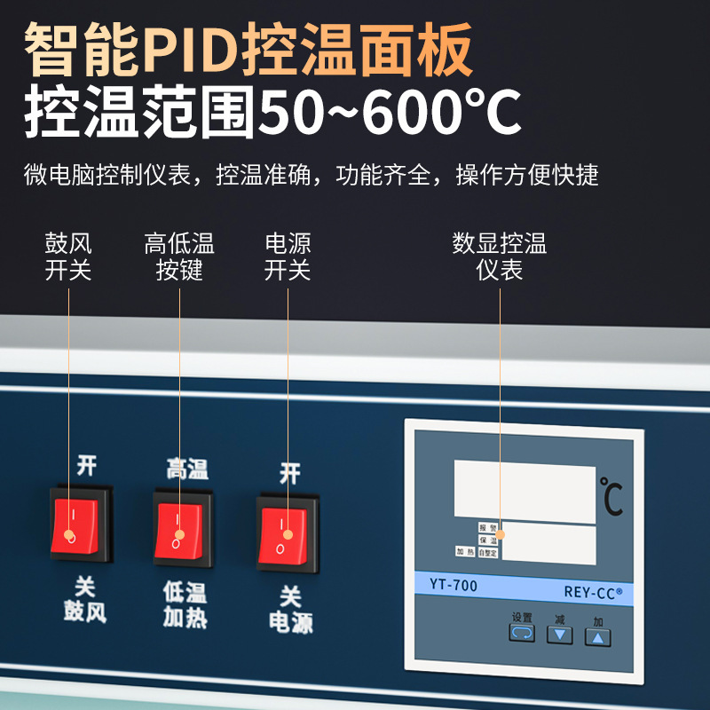 工业烤箱高温500度恒温实验室干燥箱电焊条熔喷布模具600度烘箱