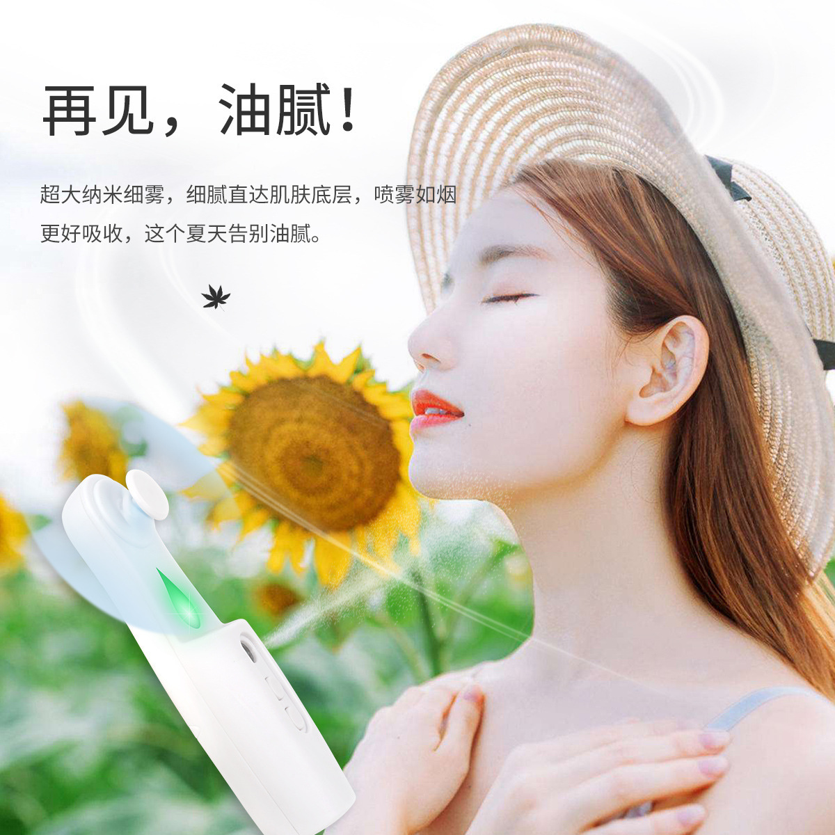 Cây phun điện cầm tay quạt cầm tay quà tặng quạt cầm tay nhỏ cầm tay máy tạo độ ẩm tùy chỉnh