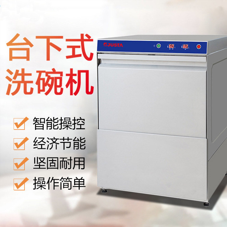 Under the commercial stage dishwasher, full self-discovery of the dishwasher restaurant, cupwasher board bar