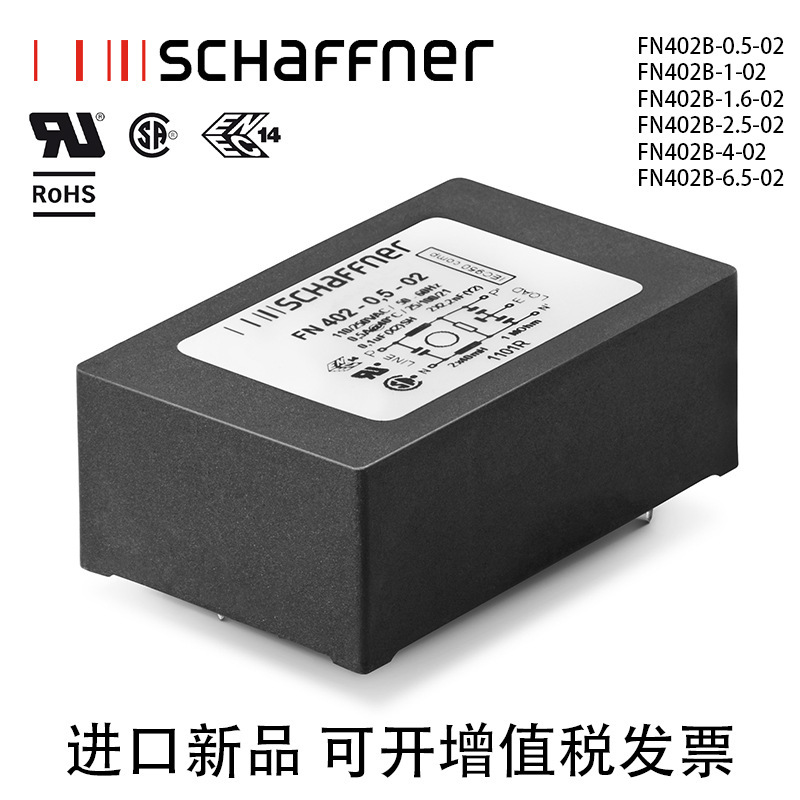 PCB 여과기 FN402B-0.5/1.6/2.5/4/6.5-02 Schaffner를 가진 의료 기기