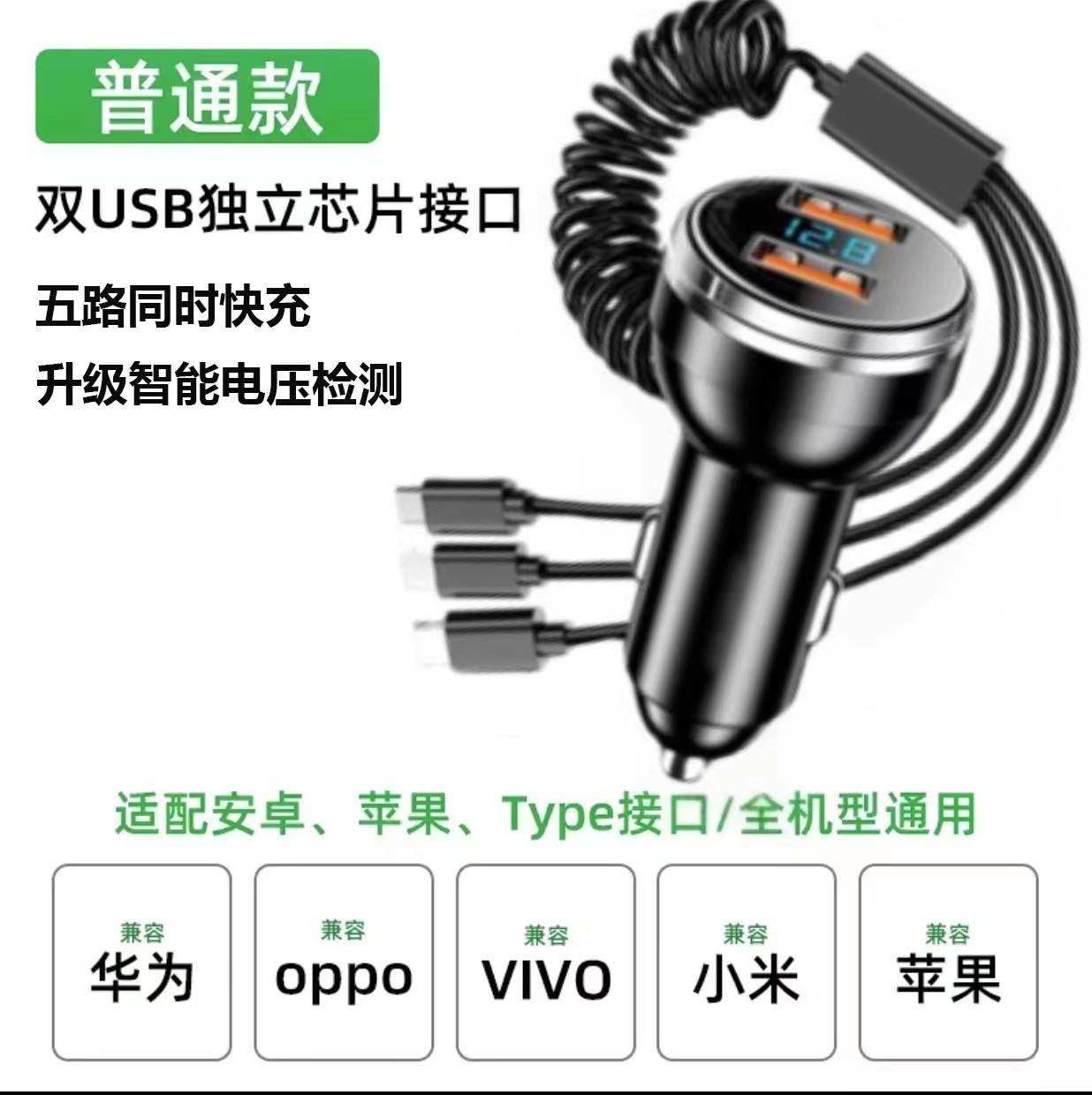Dây dẫn được nạp đầy máy sạc điện, 100w đánh dấu siêu tải nhanh, 5 toa xe chở đầy người hút thuốc.