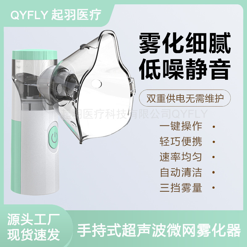 Máy phun sương cầm tay Micronet xuyên biên giới W303 Máy phun sương cầm tay cho người lớn trẻ em máy phun sương siêu âm tại nhà