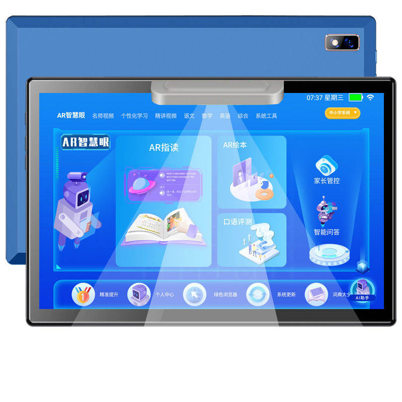 Hot-step smart learning machine, 1st grade to high school students.