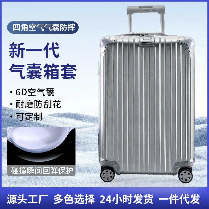 92575日默瓦rimowa保护套专业trunk旅行拉杆行李箱33寸透明箱套20