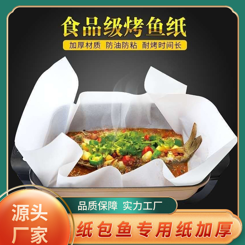 Cracked fish paper food-grade silica-proof paper with thick, non- sticky paper food toast, paper for paper-packed fish.