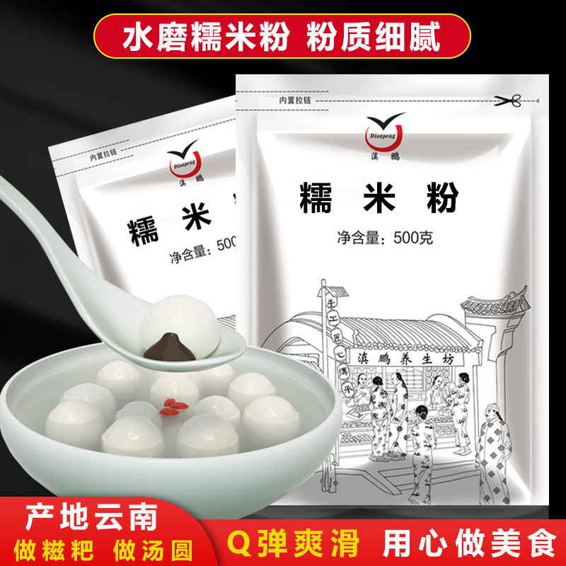 Bánh mì gạo nghiền nước bột gạo, nguyên liệu cho súp gạo quay bánh mì.