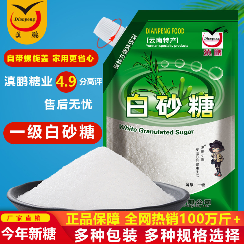 Cây mía đường thực sự của Yunnan, 560g helix bao phủ nhà bếp nguyên liệu tự làm