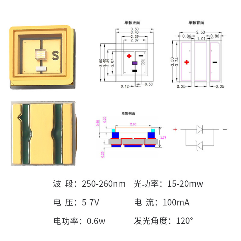 3535 자외선에 의하여 지도되는 구슬, uvc UV 표면 소독, 박테리아 254 nm 살균제는 구슬을 지도했습니다.