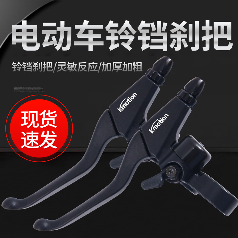 The electric brakes cut off the power-drive bicycle aluminium alloy.