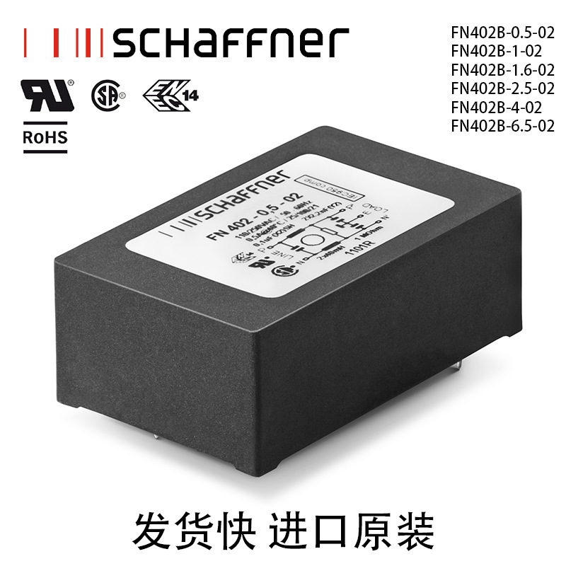 PCB 여과기 FN402B-0.5/1.6/2.5/4/6.5-02 Schaffner를 가진 의료 기기