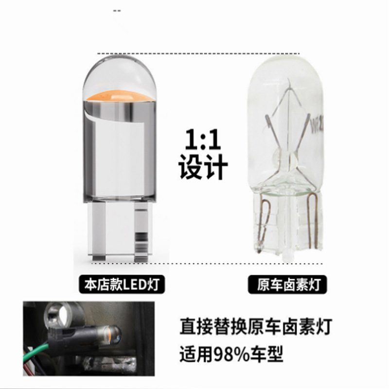 T10汽車示寬燈led 環氧樹脂COB一體牌照燈  閱讀燈汽車改裝尾燈