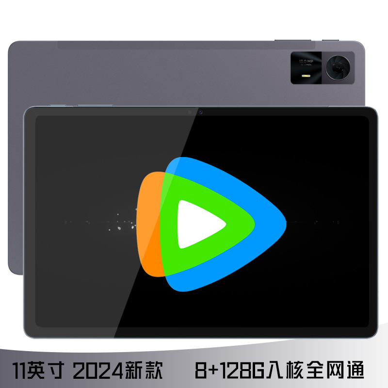 2024, new 11-inch high-level 8+128G tablet computer, eight cores of 4G entertainment board