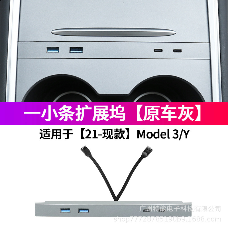 Bản mới năm 2021, Teslamode 3/Y, được dành riêng cho một phần mở rộng cỡ nhỏ, trung bình, cỡ nhỏ, bên ngoài xe tải.