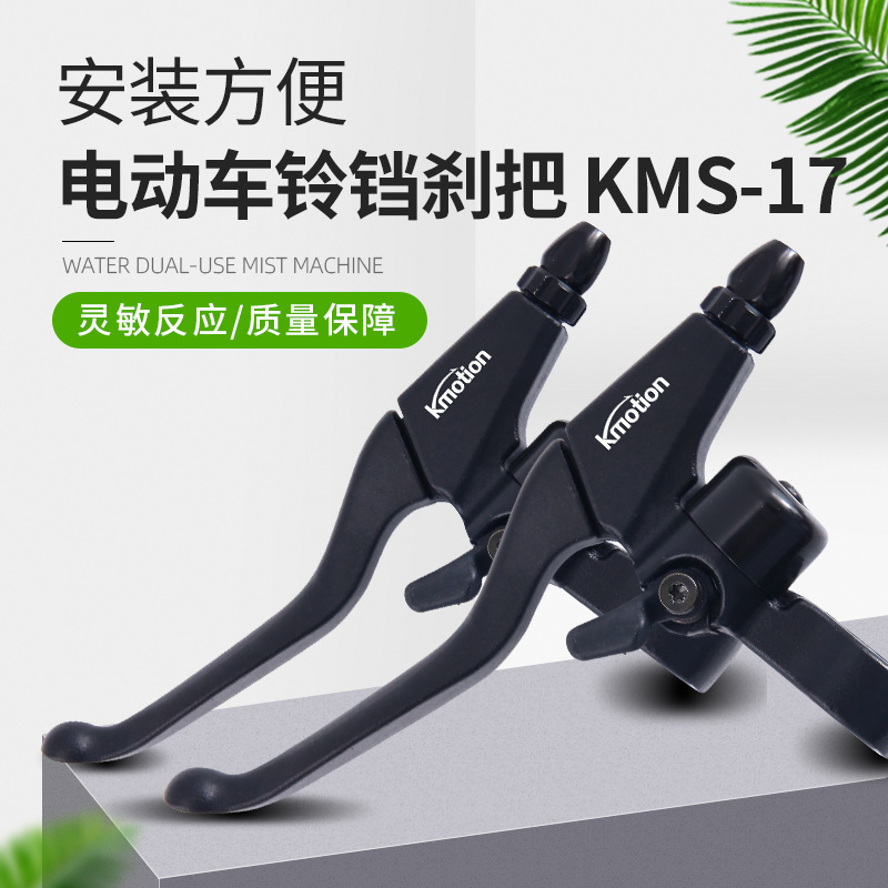 The electric brakes cut off the power-drive bicycle aluminium alloy.