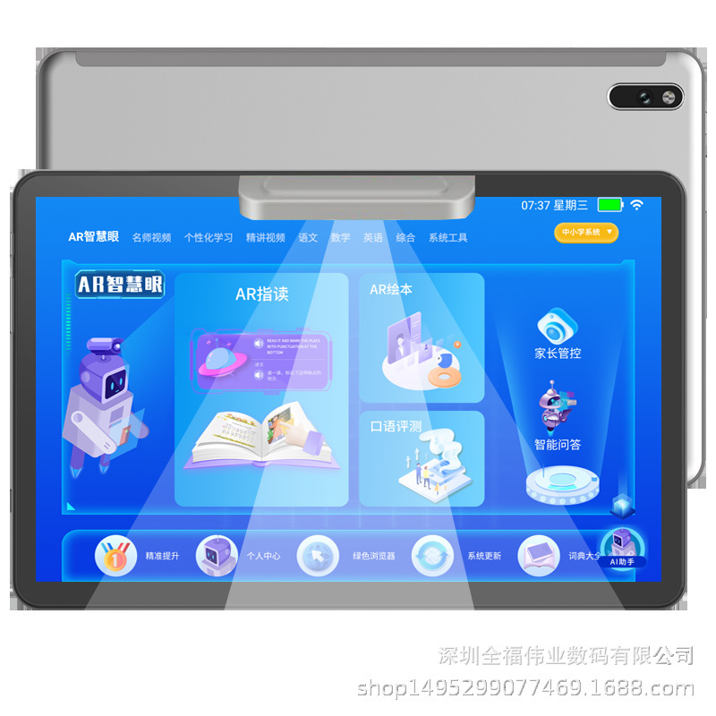 New section 2023, 10.4-inch Internet-wide learning machine computer tablet primary to high school to synchronize