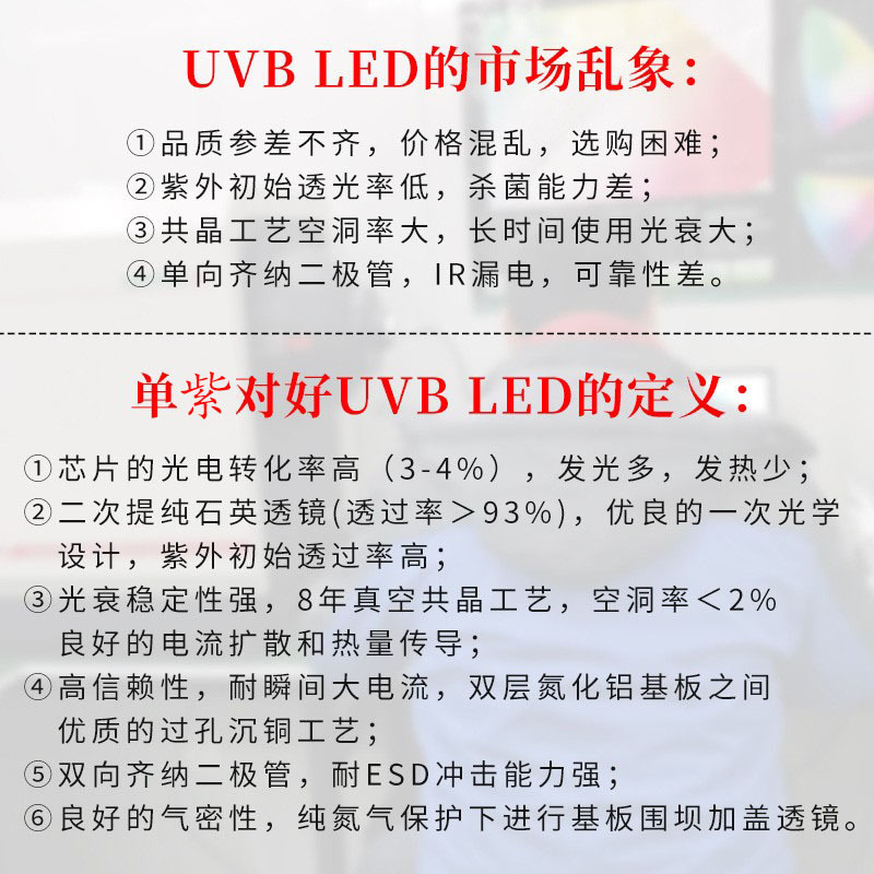 大功率UVB紫外線led燈珠 6868/308nm紫外線燈 醫學光療紫光燈