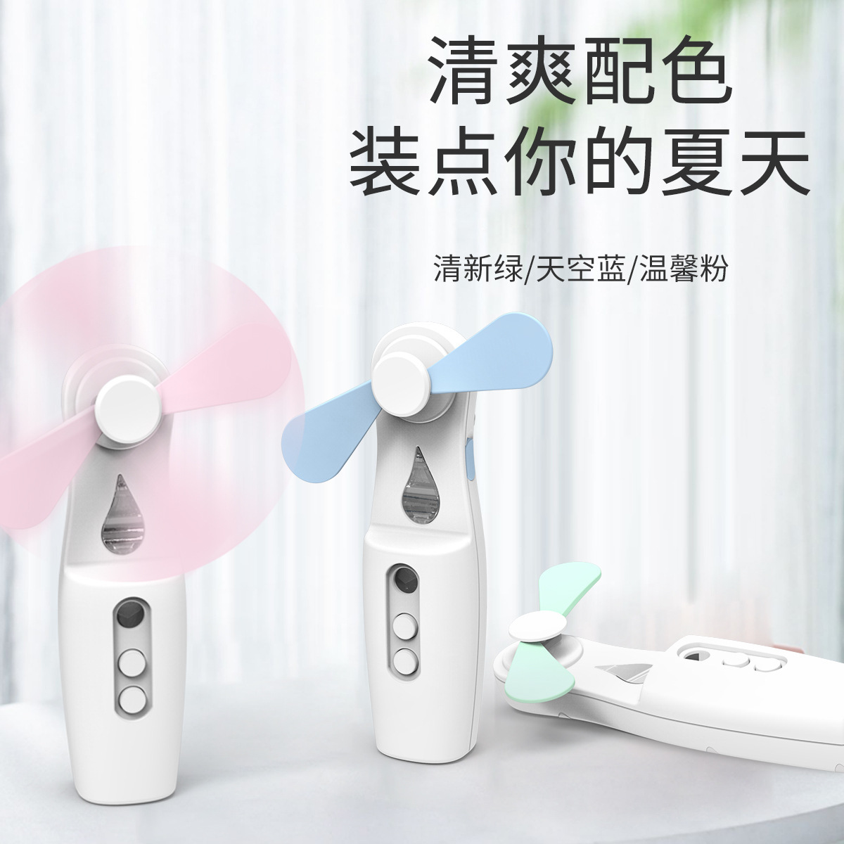 Cây phun điện cầm tay quạt cầm tay quà tặng quạt cầm tay nhỏ cầm tay máy tạo độ ẩm tùy chỉnh