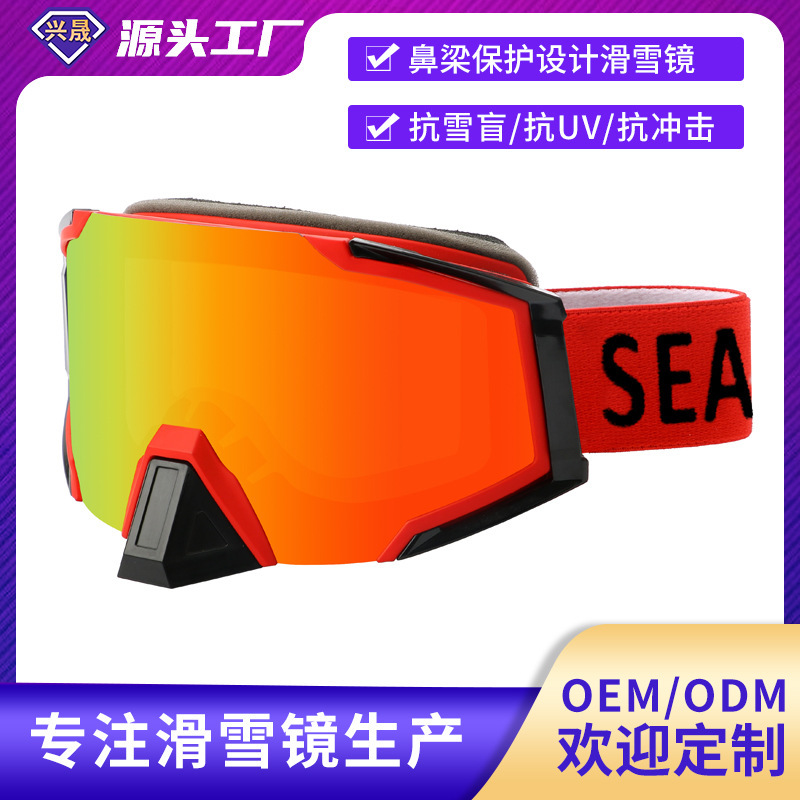 2022 Nose column double-defunct ski mirrors, outdoor wind sand multi-purpose ski glasses.