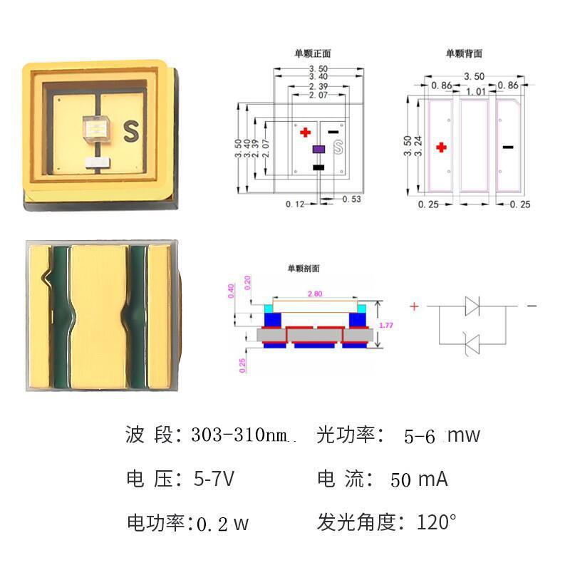 345명 자외선 LED 구슬은 피부 빛 램프, 거북 칼슘 보충 UVB 식물 램프를 만듭니다.