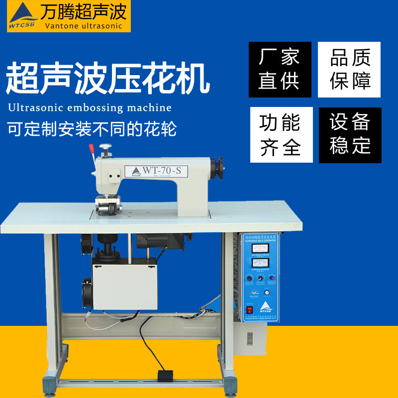 The plant, the one-time surgery suit, the ultrasound edge machine, the ultrasound sewing machine, the bed mask, the ultrasound pressure flower.