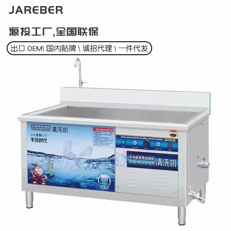 Commercial ultrasound dishwasher/commercial dishwasher/ stainless steel dishwasher equipment/supersound commercial dishwasher