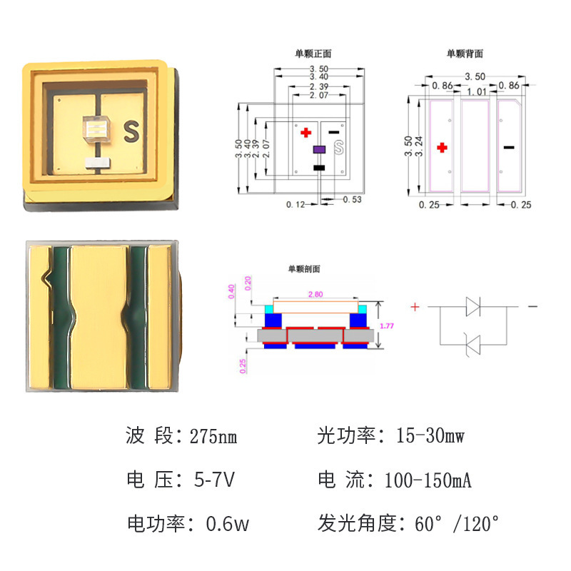 UV-3535 높은 변환 비율 기능적인 소독 275 nm 살균제 램프 이차 관을 위한 uvc 램프