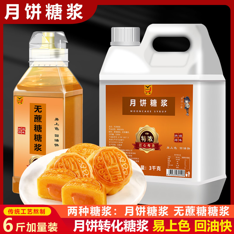 xi-rô trái trăng để làm bánh trăng tầm rộng.
