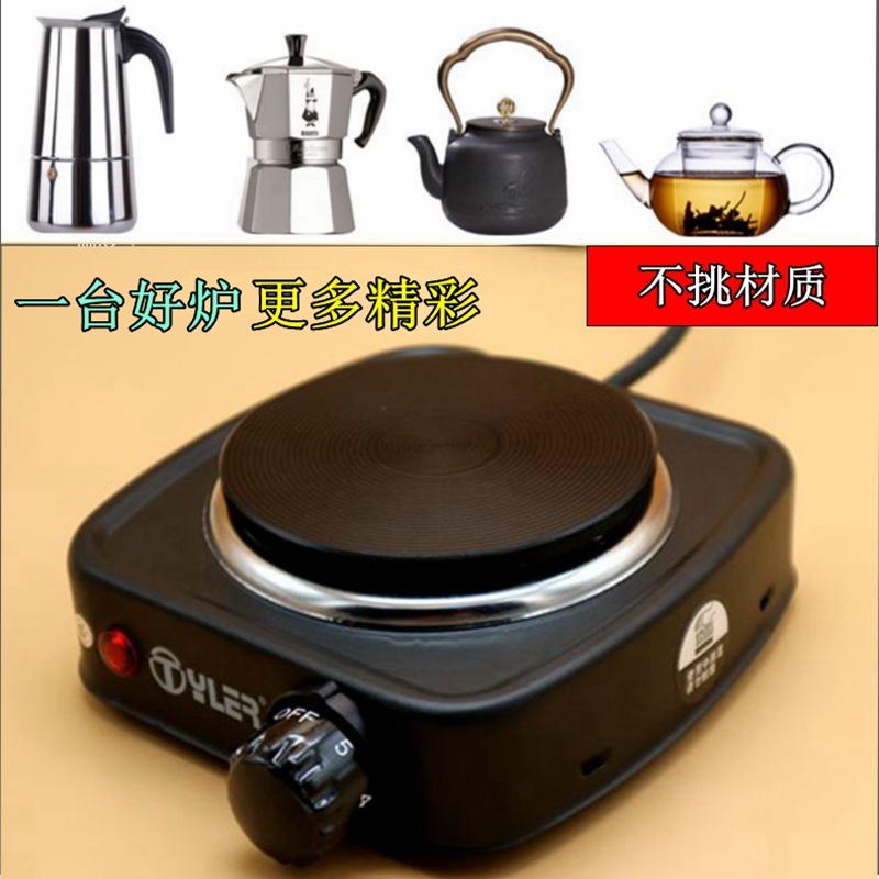 A tasting stove, a mini-hot tea stove, a boiler, a little electric heat stove.