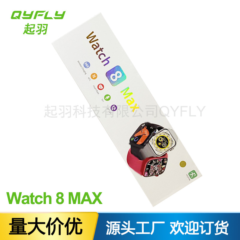 智能手錶Watch8Max 藍牙通話心率血壓健康計步運動手錶SmartWatch