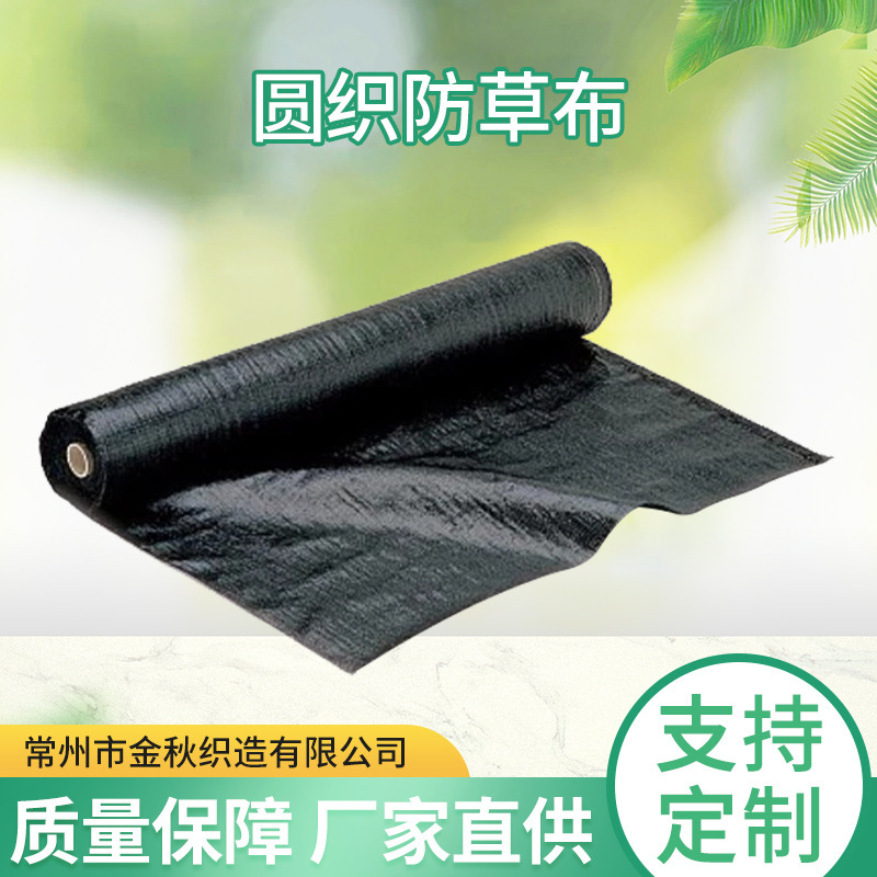 Cây cỏ có chống cỏ dại, cây ăn trái chống lại cây ăn quả, chảy qua màng để bảo vệ vườn ướt.