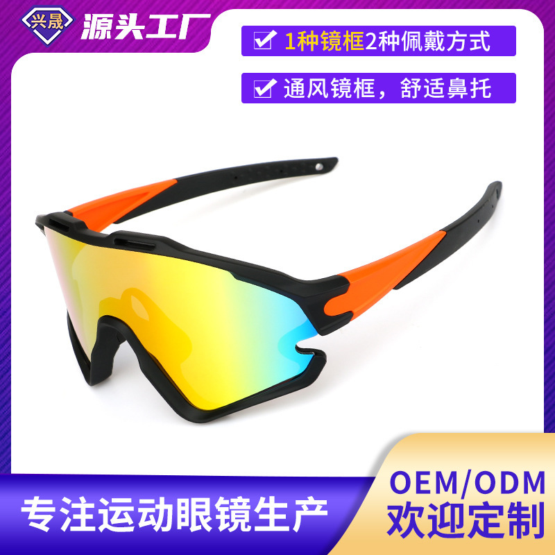 Outdoor sports glasses at the source factory.