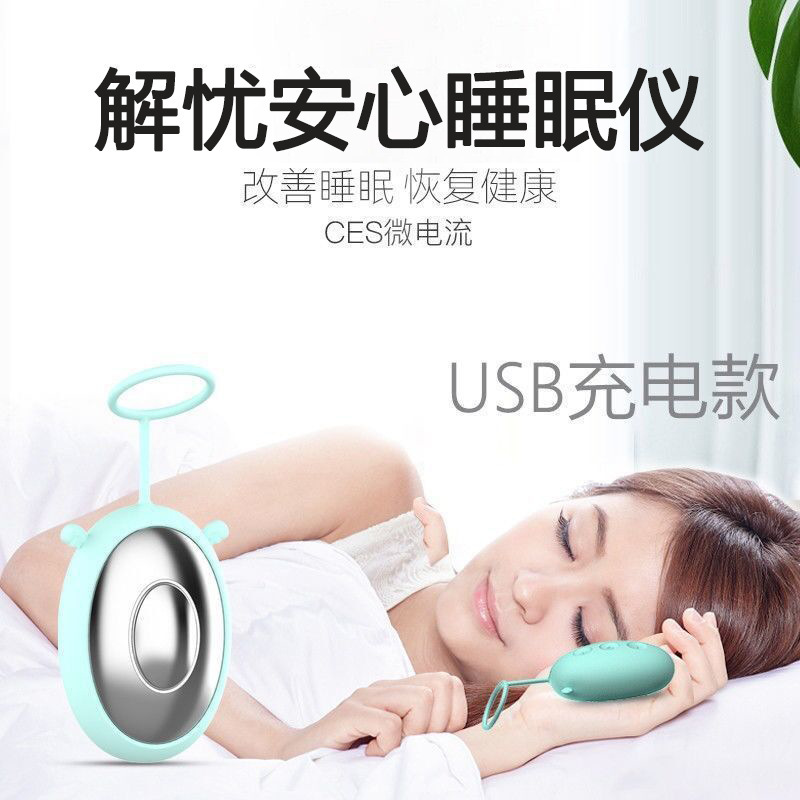 天使睡眠儀ZM1 快速入睡新款智能手握CES微電流脈衝睡眠儀ZMY001