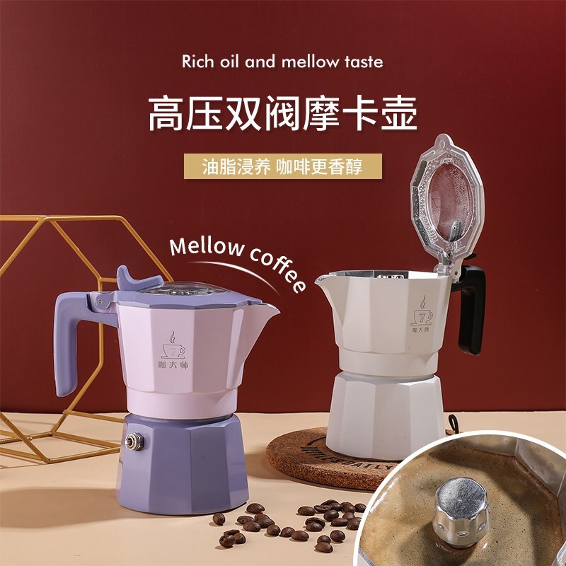 The new double-valve mocha-like coffeepot with double-barrel condensed ferret coffee.