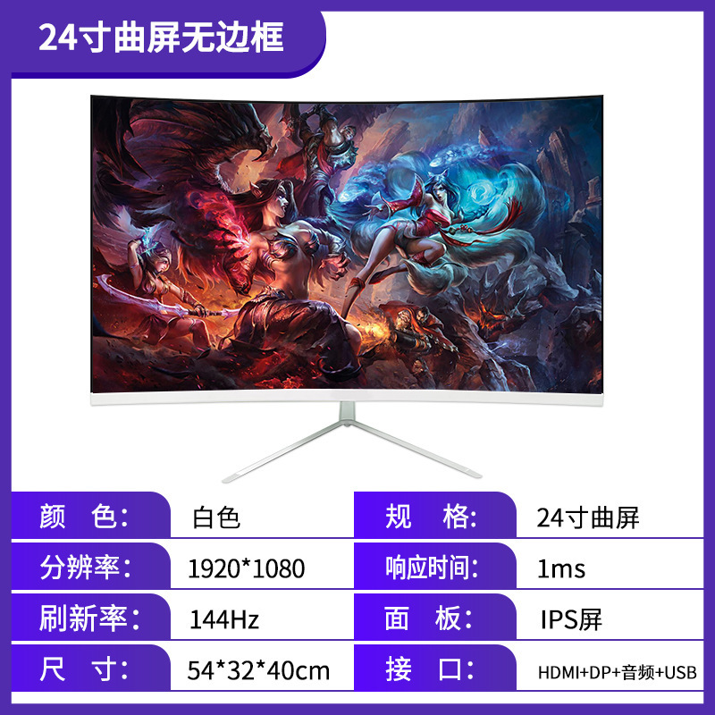 ส่งออกเอง 24 นิ้ว 2K4K ของจอ HLK ตัวใหม่ 27 เส้นโค้ง 144 HZ 32 EIPS