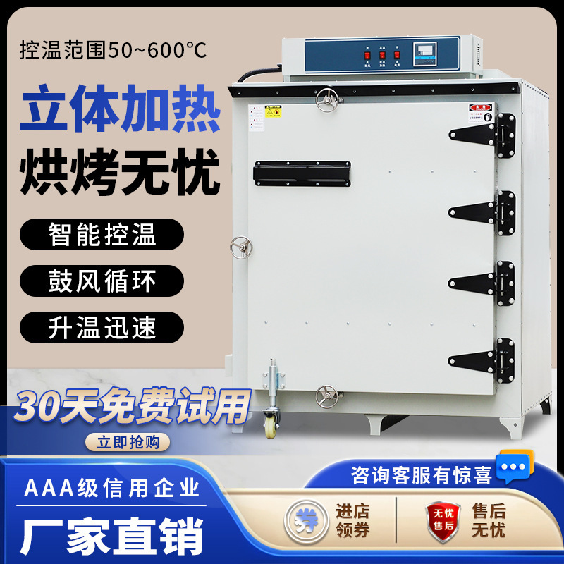 工业烤箱高温500度恒温实验室干燥箱电焊条熔喷布模具600度烘箱