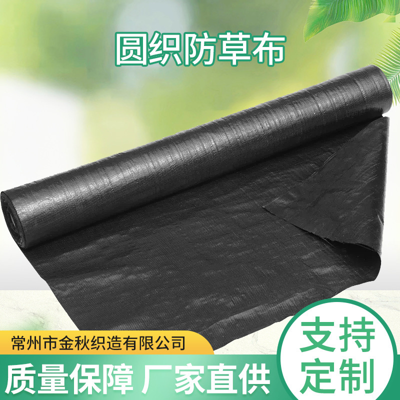 Cây cỏ có chống cỏ dại, cây ăn trái chống lại cây ăn quả, chảy qua màng để bảo vệ vườn ướt.