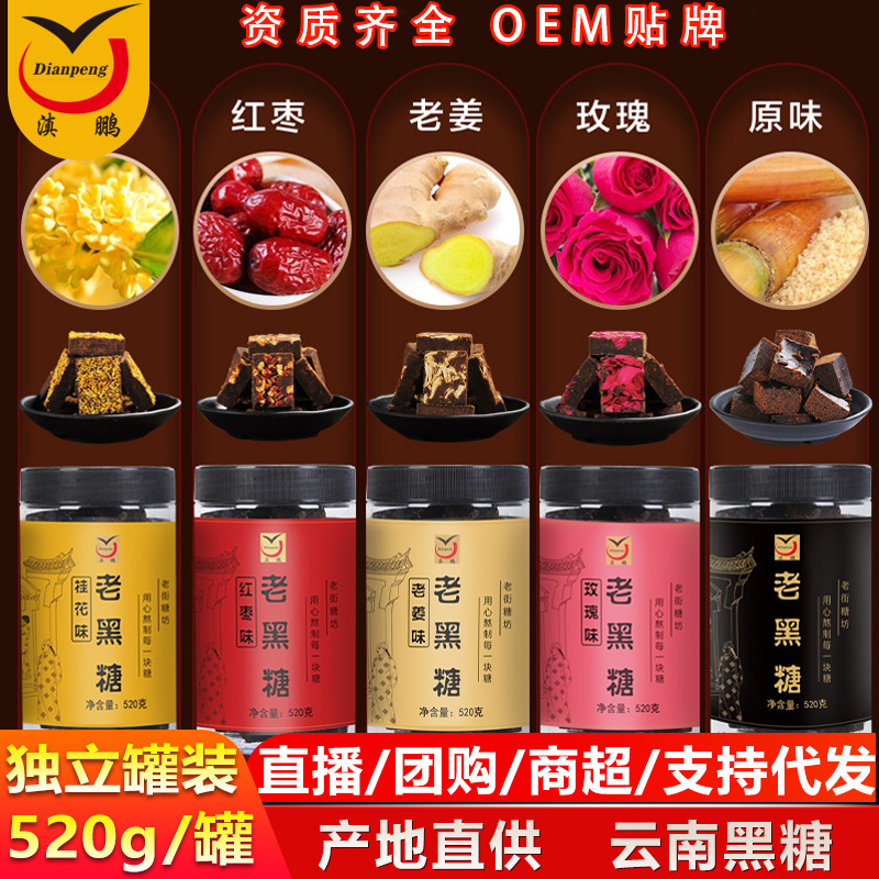 Nhà máy cung cấp nhiều hương vị khác nhau của đường đen trong một lon đường đen cũ.