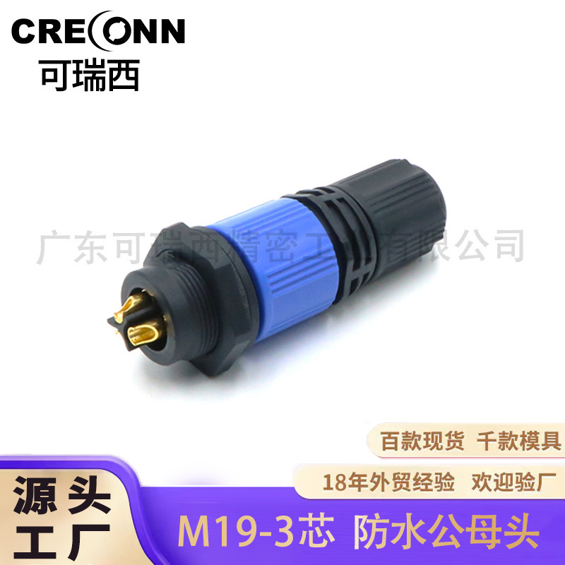 Bảng điều khiển chống nước M19-2/3 trong E-bike giao diện nhà máy cung cấp ánh sáng kết nối công nghiệp