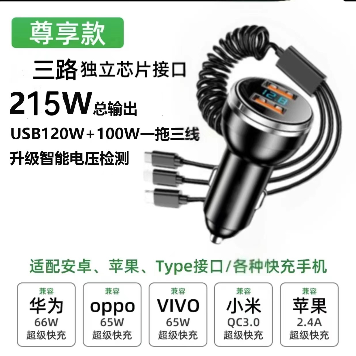 Dây dẫn được nạp đầy máy sạc điện, 100w đánh dấu siêu tải nhanh, 5 toa xe chở đầy người hút thuốc.